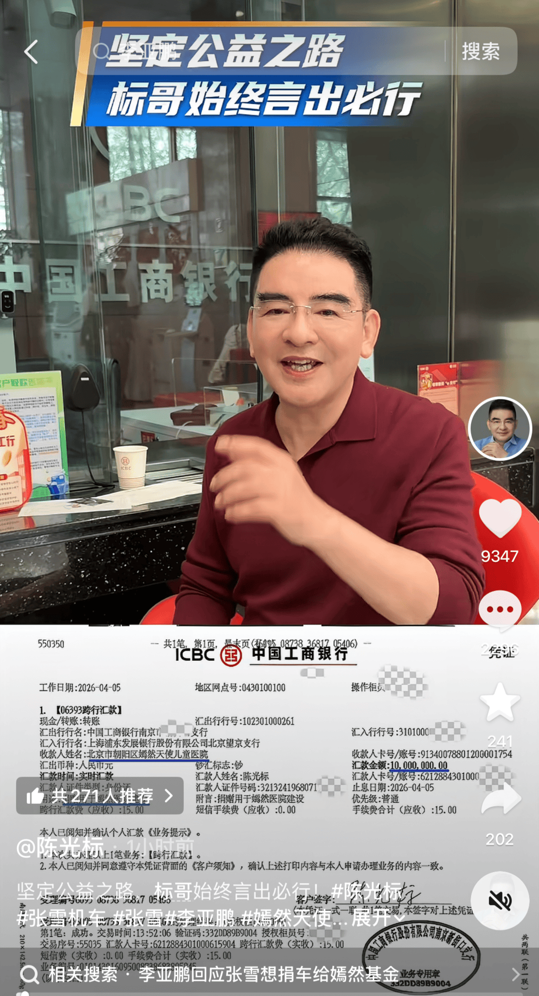 皇冠信用网会员申请_李亚鹏成大赢家!陈光标今日回应:张雪迟迟未提车皇冠信用网会员申请,将劳斯莱斯变现,千万元捐给嫣然医院;张雪曾称要拍卖赛车复刻版,捐给嫣然基金