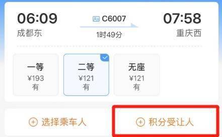 皇冠会员如何申请_保姆级教程皇冠会员如何申请！12306官方详解“免费坐高铁”