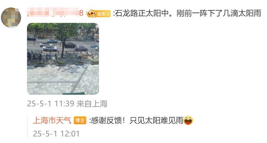 皇冠信用盘怎么申请
_马上影响上海！降雨突袭+9级大风皇冠信用盘怎么申请
，部分轮渡停航，气温冲上33℃后，暴跌11℃