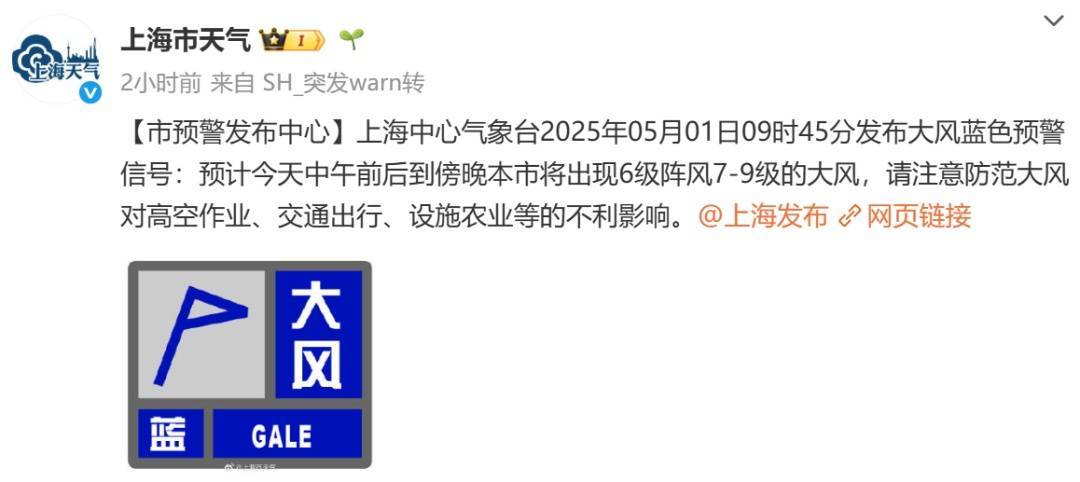 皇冠信用盘怎么申请
_马上影响上海！降雨突袭+9级大风皇冠信用盘怎么申请
，部分轮渡停航，气温冲上33℃后，暴跌11℃