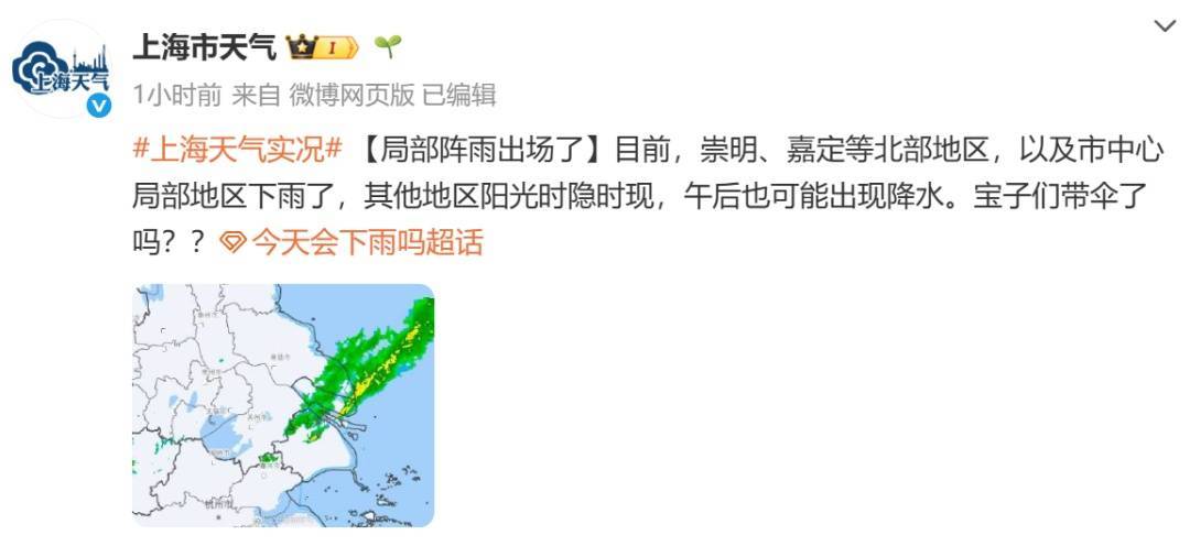 皇冠信用盘怎么申请
_马上影响上海！降雨突袭+9级大风皇冠信用盘怎么申请
，部分轮渡停航，气温冲上33℃后，暴跌11℃