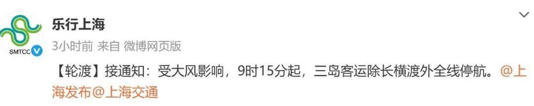 皇冠信用盘怎么申请
_马上影响上海！降雨突袭+9级大风皇冠信用盘怎么申请
，部分轮渡停航，气温冲上33℃后，暴跌11℃