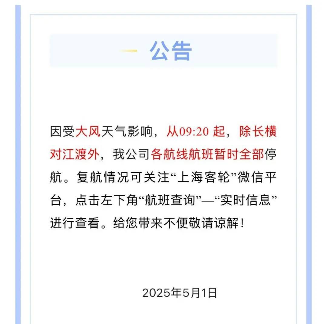 皇冠信用盘怎么申请
_马上影响上海！降雨突袭+9级大风皇冠信用盘怎么申请
，部分轮渡停航，气温冲上33℃后，暴跌11℃