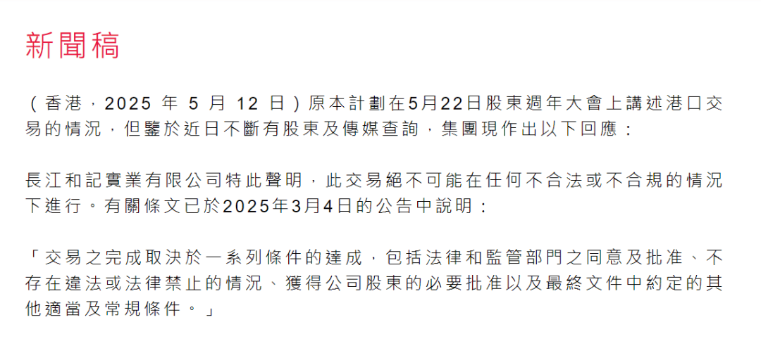 皇冠足球管理平台出租
_深夜突发皇冠足球管理平台出租
！长和回应港口交易！