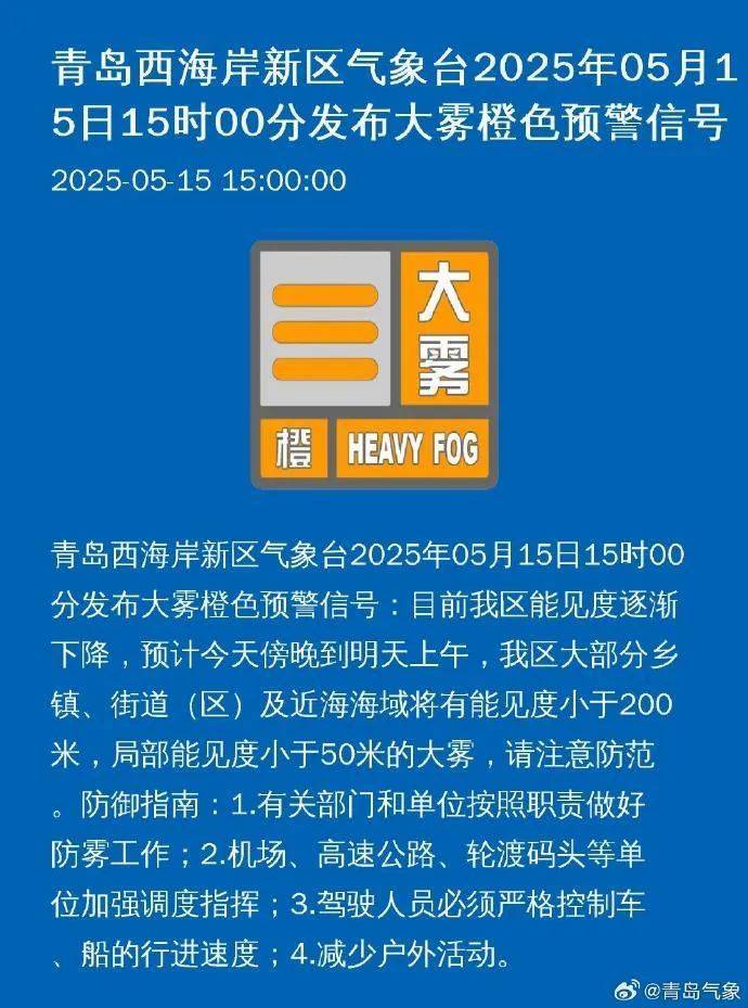 皇冠信用平台出租出售
_今天傍晚开始影响青岛皇冠信用平台出租出售
！市气象台发布重要天气预报