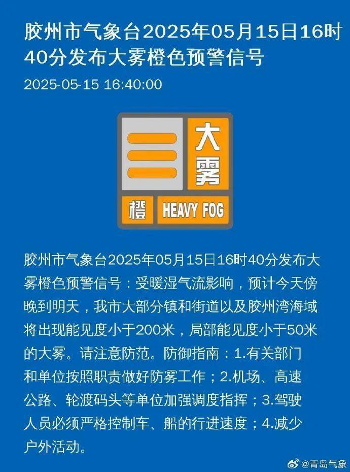 皇冠信用平台出租出售
_今天傍晚开始影响青岛皇冠信用平台出租出售
！市气象台发布重要天气预报