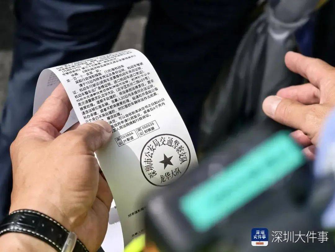 皇冠信用網平台出租
_“着实有点吓人”皇冠信用網平台出租
！深圳交警现场查扣、拆除！专盯地铁口