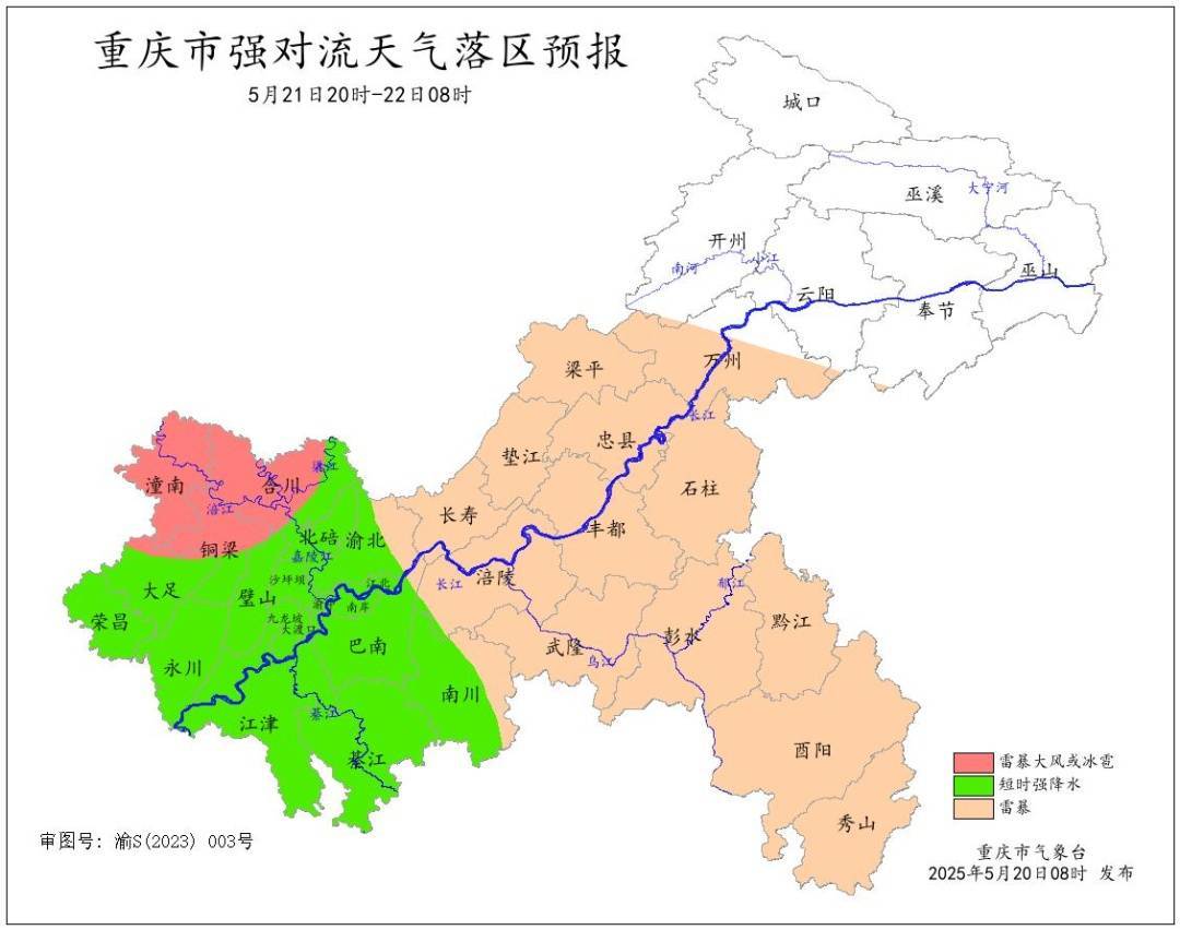 皇冠信用网会员开户申请
_40℃接暴雨大风皇冠信用网会员开户申请
！重庆将迎强对流天气