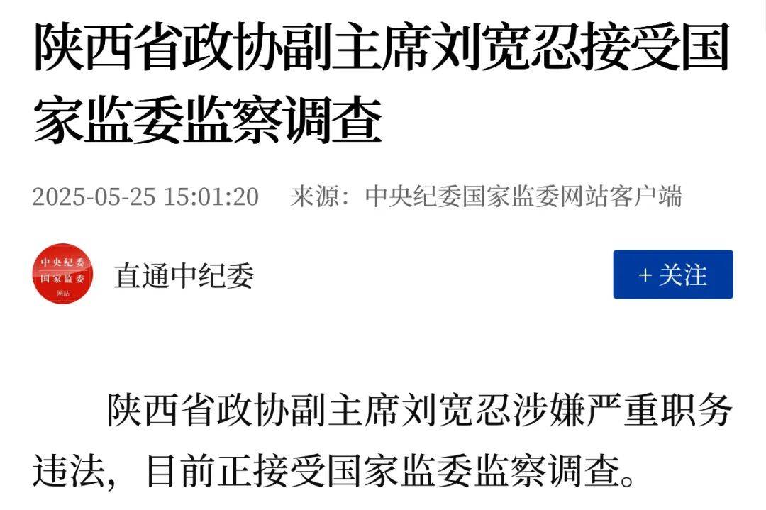 皇冠体育App下载
_突发！又一个省部级“大老虎”被查！落马前同事贪腐破两亿元皇冠体育App下载
，曾督办云南孙小果案……