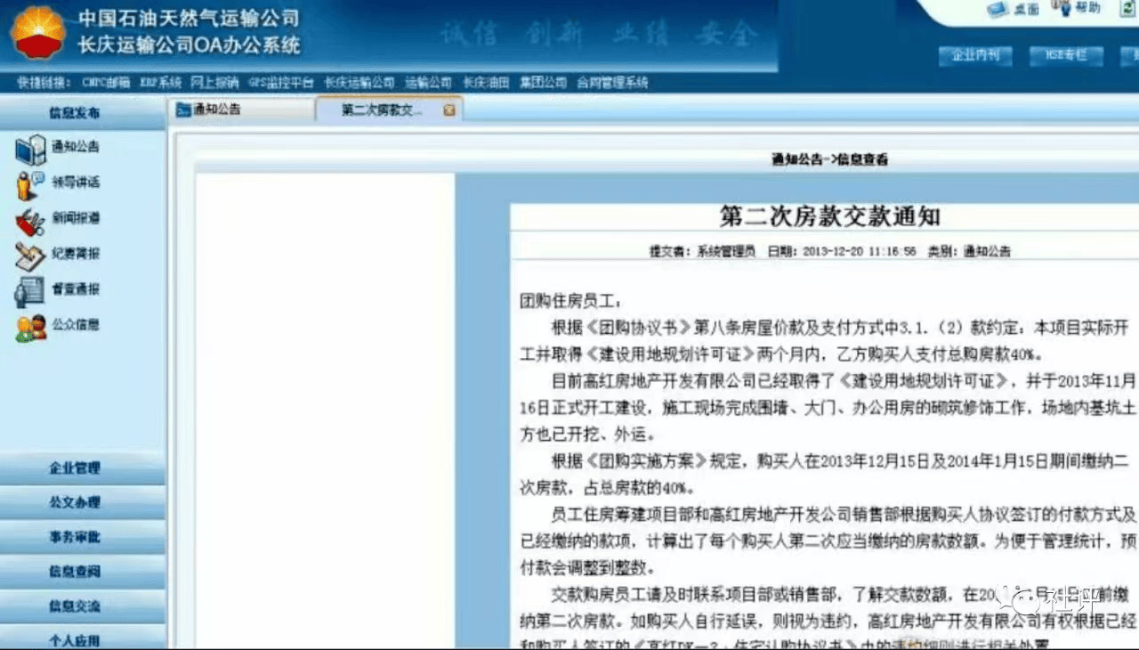 如何申请到皇冠信用
_中石油下属子公司组织职工团购商品房“烂尾”：逾期9年仍未交房如何申请到皇冠信用
，涉及资金过亿