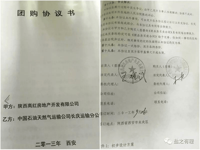 如何申请到皇冠信用
_中石油下属子公司组织职工团购商品房“烂尾”：逾期9年仍未交房如何申请到皇冠信用
，涉及资金过亿