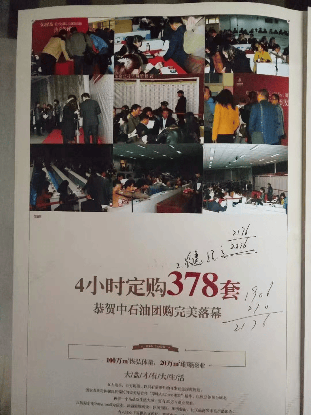 如何申请到皇冠信用
_中石油下属子公司组织职工团购商品房“烂尾”：逾期9年仍未交房如何申请到皇冠信用
，涉及资金过亿