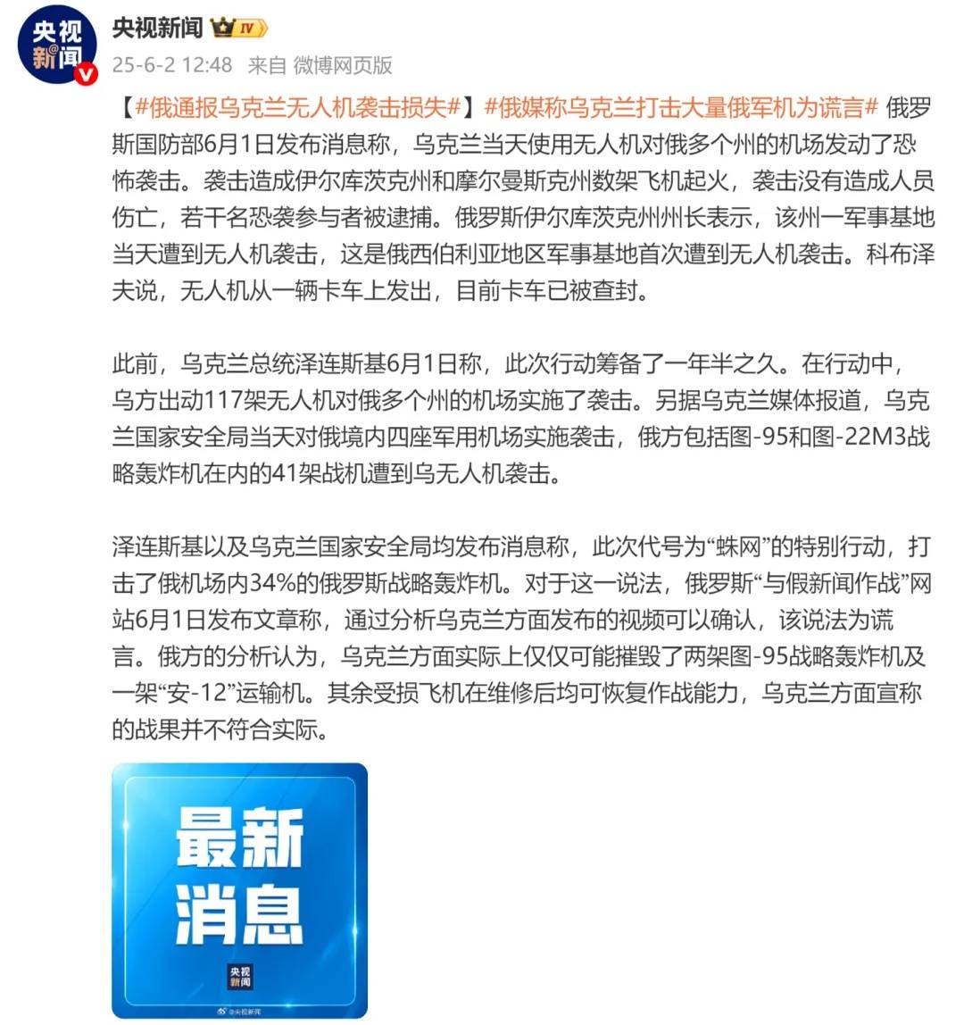 皇冠信用网占成代理
_俄通报乌克兰无人机袭击损失皇冠信用网占成代理
，称乌克兰打击大量俄军机为谎言
