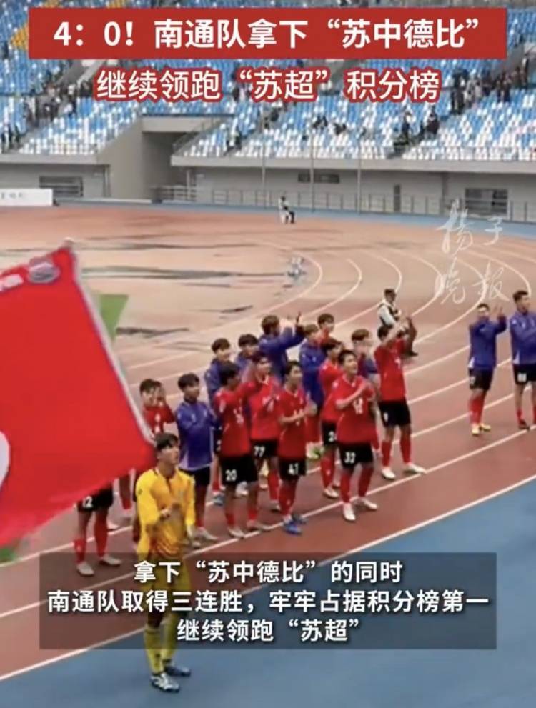 皇冠信用网是什么意思
_南通体育局回应南通队苏超三连胜：12轮才踢三场皇冠信用网是什么意思
，每场都全力以赴