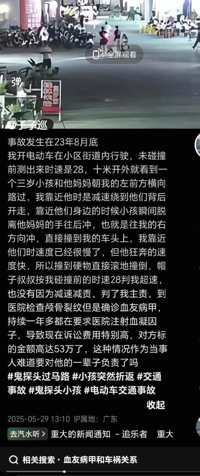 皇冠信用网代理
_女子骑车遇血友病小孩“鬼探头”被索赔47万元皇冠信用网代理
，定责有理有据才能彰显公正公平