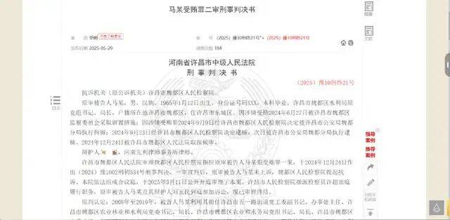 世界杯2026赛程
_河南一局长受贿170多万元仅判缓刑世界杯2026赛程
，检方抗诉后二审改判