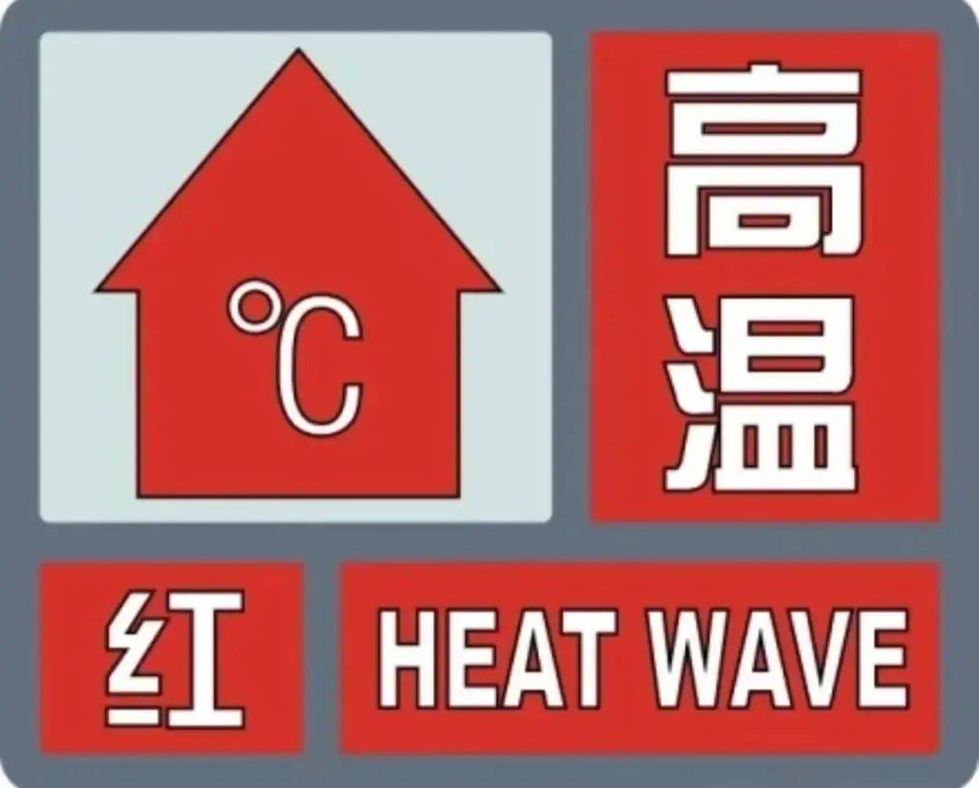 皇冠登1登2登3申请_西安发布红色预警皇冠登1登2登3申请！降雨降温时间确定