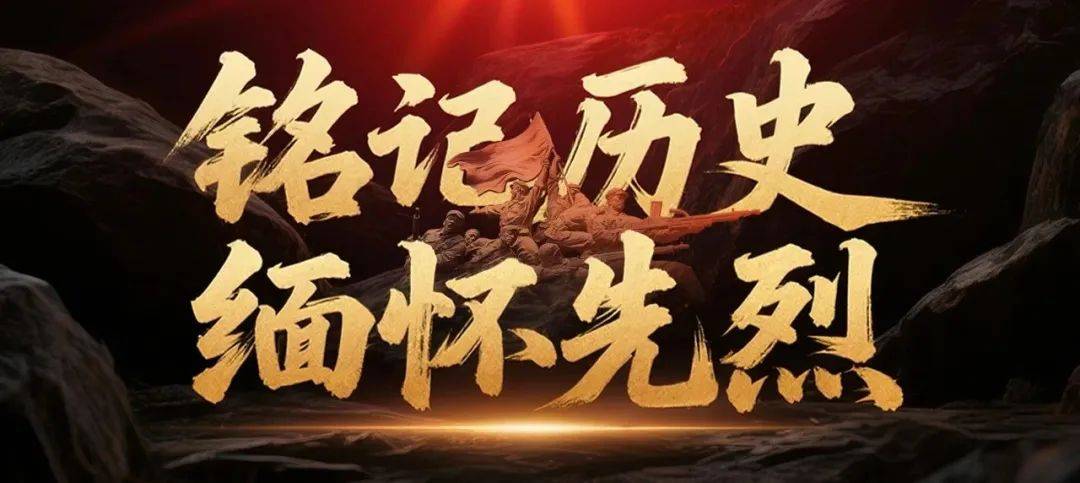 买球的正规网站_铭记历史 缅怀先烈 | 赵尚志：英勇无畏买球的正规网站，宁死不屈