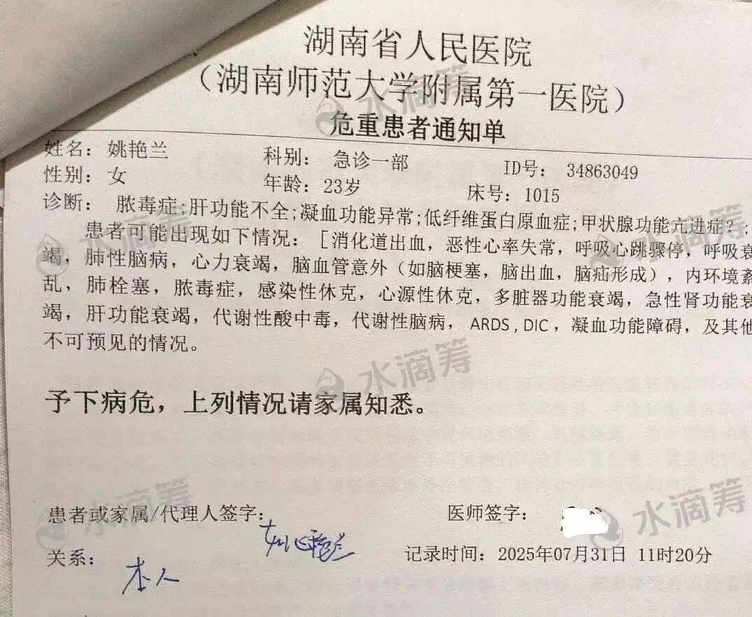 皇冠信用登2代理_她不幸去世皇冠信用登2代理，年仅23岁！