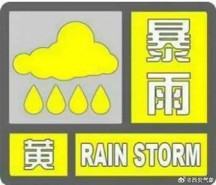 皇冠会员如何申请
_局地大到暴雨皇冠会员如何申请
！西安连发暴雨预警、山洪灾害预警！陕西未来三天......