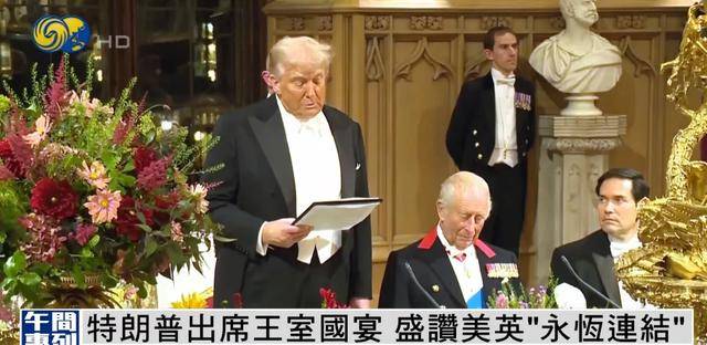 怎么注册皇冠信用代理_特朗普出席英国王室国宴怎么注册皇冠信用代理,致辞时形容美英两国之间“亲情无价”