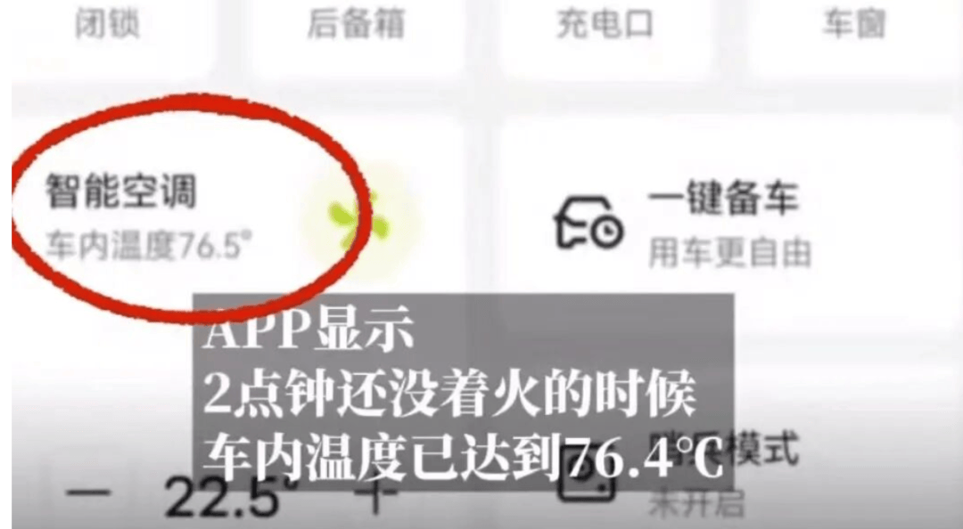 皇冠信用网去哪里弄_一电车起火致8车烧毁皇冠信用网去哪里弄，阿维塔发情况说明：排除动力电池、驱动电机、高压电控故障等导致起火