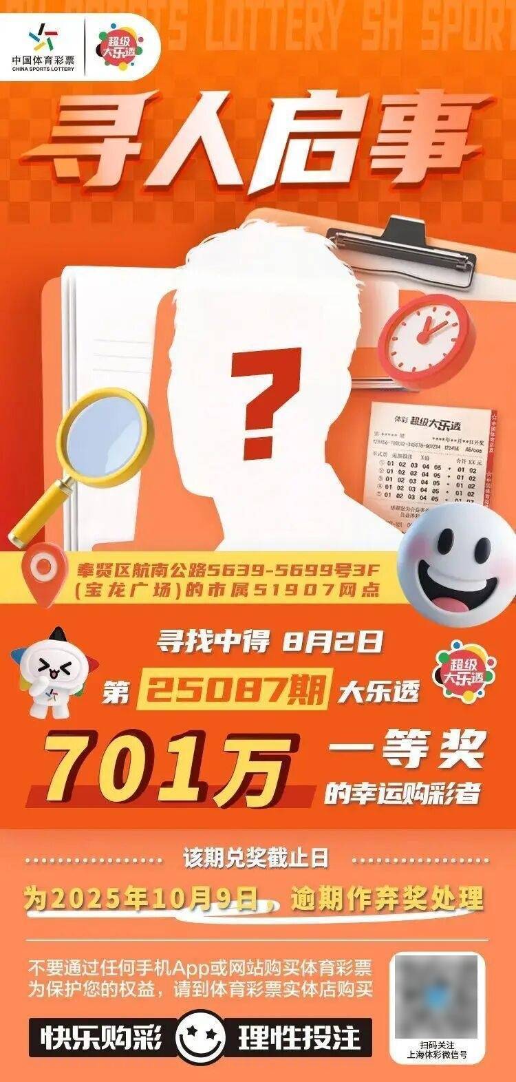 皇冠信用网会员开户_上班要紧！沪一男子中千万大奖皇冠信用网会员开户，等了快20天才来领…透露购彩技巧