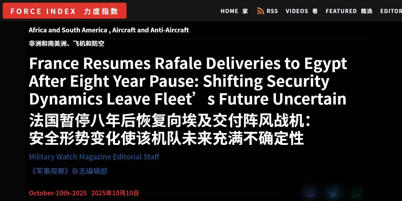 皇冠手机管理端登录
_怕被歼10抢单了？美媒：暂停八年后皇冠手机管理端登录
，法国紧急向埃及交付阵风战机