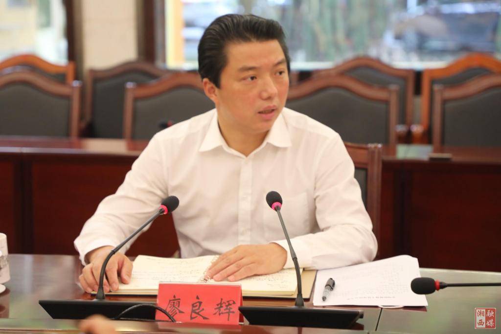 皇冠信用網代理申条件
_湖南公示：湘西州委副书记（正厅长级）廖良辉拟进一步使用