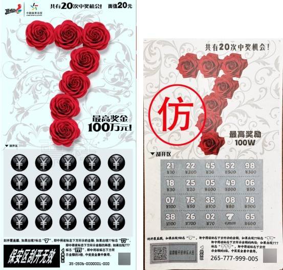 世界杯信用盘代理登3
_三省区近期连续出现持整蛊道具兑奖事件世界杯信用盘代理登3
，体彩中心发文提醒