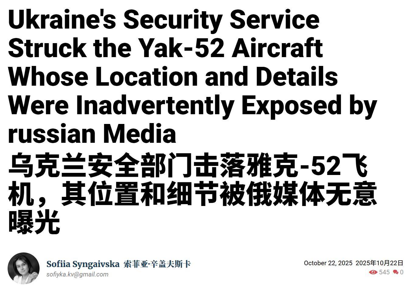 世界杯信用网代理注册_打脸俄军！画面暴露最新反无人机装备位置世界杯信用网代理注册，乌特工顺着网线全炸毁