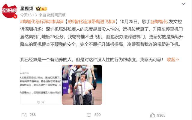 世界杯信用网登3代理
_歌手郑智化发文吐槽“深圳机场没人性”世界杯信用网登3代理
，机场客服回应