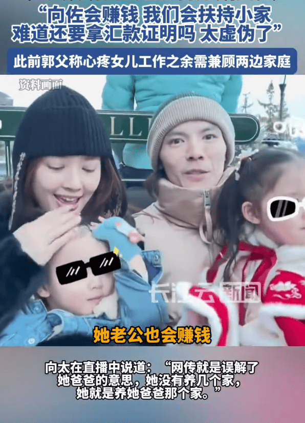 世界杯信用网会员开通
_向太回应网传郭碧婷一人养家：她没有养几个家世界杯信用网会员开通
，她就是养她爸爸那个家