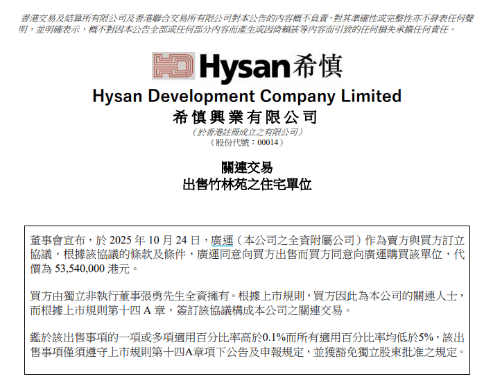 世界杯登一登二登三区别
_从阿里巴巴“退休”的张勇世界杯登一登二登三区别
，5354万港元购入希慎旗下香港半山豪宅