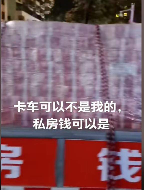 皇冠信用庄家_惠州路边小货车上装了过亿现金？车主称是真钱后又改口说是道具皇冠信用庄家，当地：会核查