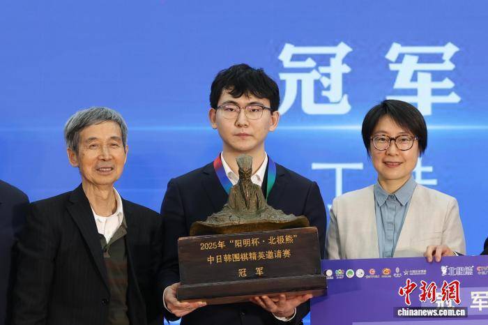 外围足球代理注册_2025年中日韩围棋精英邀请赛贵阳收官 中国棋手丁浩夺冠