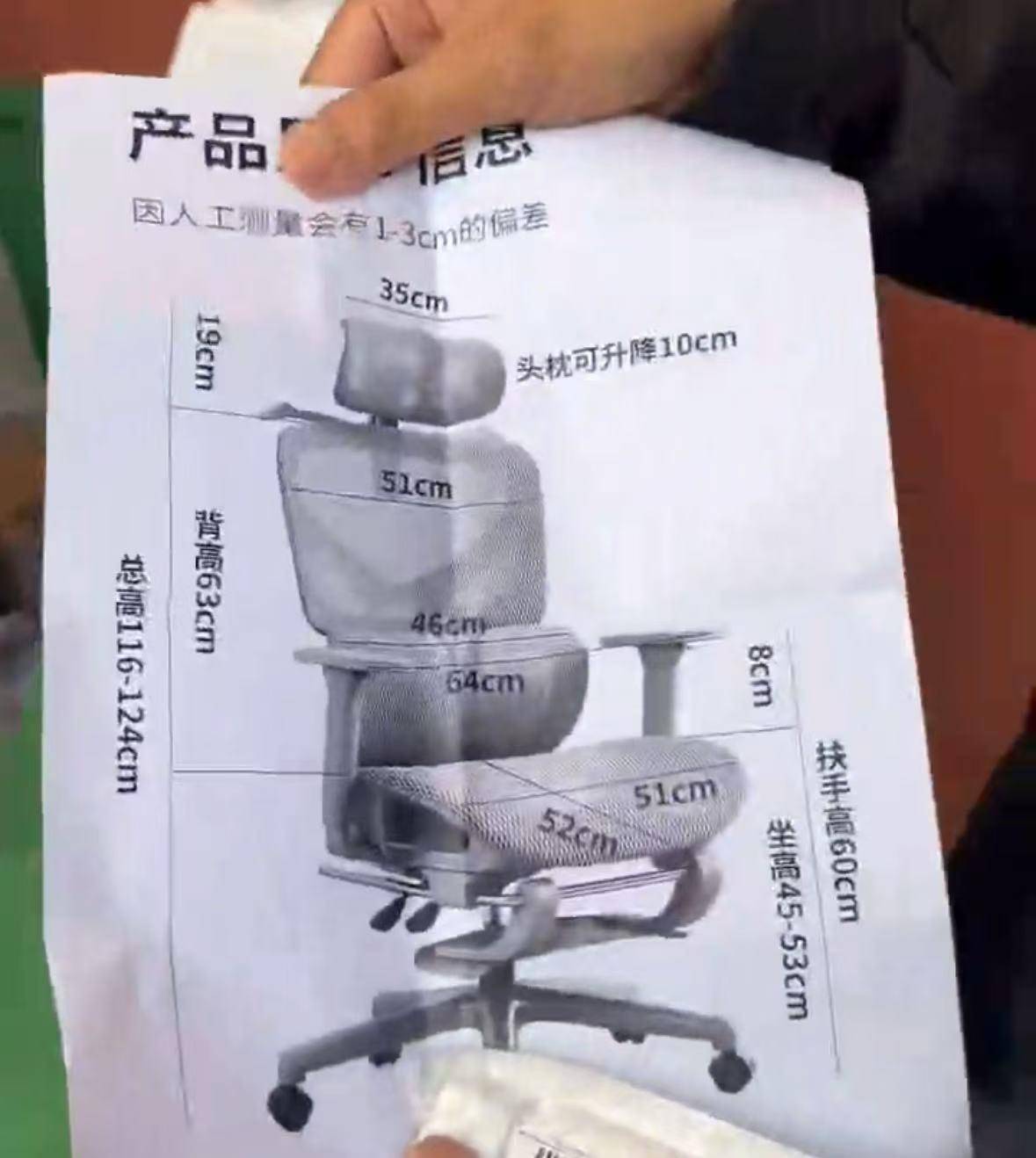 小布尔格 vs 开姆尼茨_网友花37.9元购买椅子小布尔格 vs 开姆尼茨，收到货却是一张图纸，涉事店铺已暂停营业