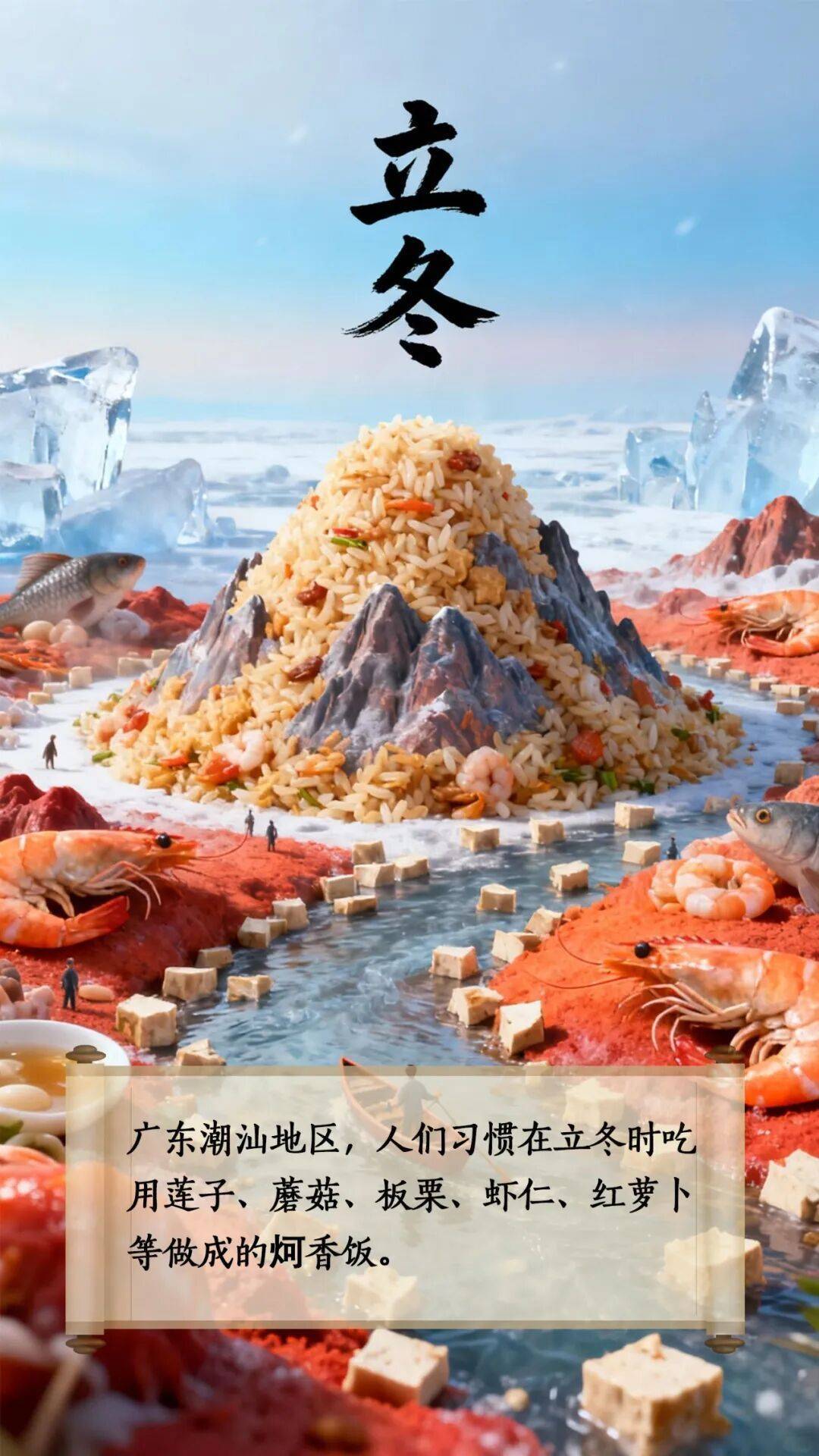 足球足球世界杯_立冬到底该吃啥足球足球世界杯？