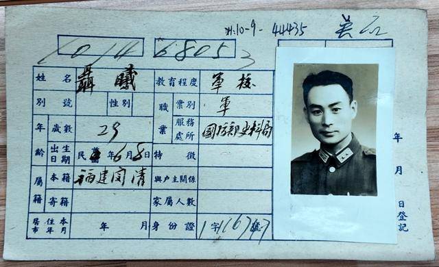 世界杯开户中国平台_找到了世界杯开户中国平台！吴石将军户籍卡首次公开