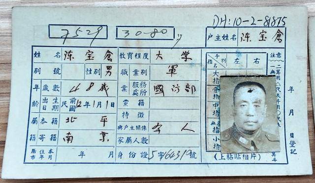 世界杯开户中国平台_找到了世界杯开户中国平台！吴石将军户籍卡首次公开