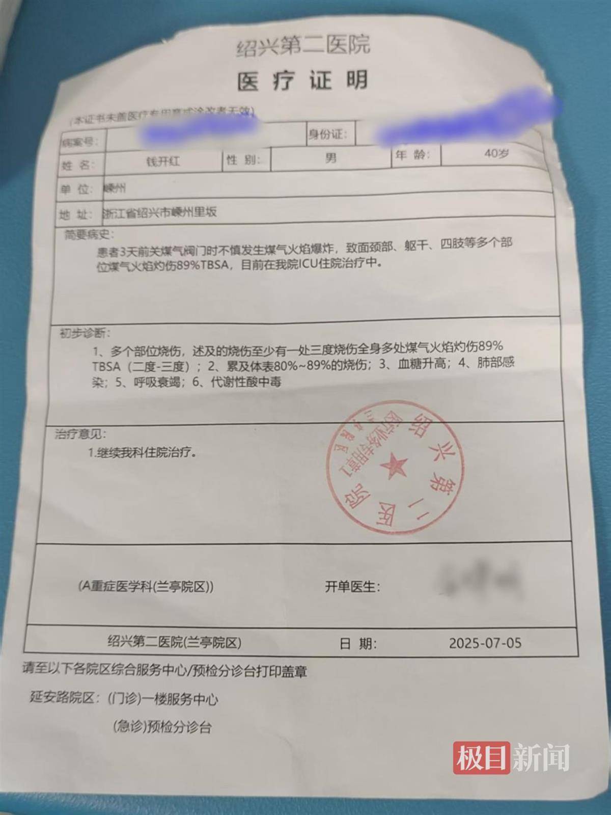 皇冠信用盘怎么开户
_男子帮邻居关液化气瓶遭遇爆炸皇冠信用盘怎么开户
，严重烧伤4个月后不幸离世，家属：治伤花了近140万，将为他申请见义勇为