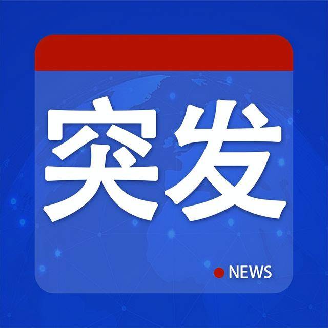 皇冠信用盘正网_突发皇冠信用盘正网！乌克兰“正遭受大规模联合攻击”