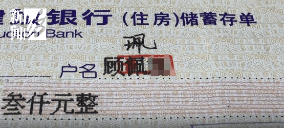 皇冠信用盘会员开户
_上海阿姨傻眼！在大银行存款近30年皇冠信用盘会员开户
，取款时却找不到了？