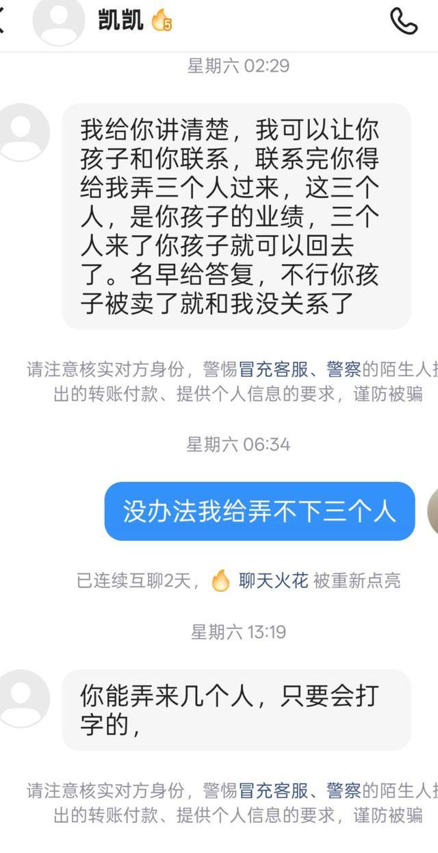 正版皇冠信用代理
_山西15岁少年被诱骗至柬埔寨？ 社交账号发来信息： 找三人来换他正版皇冠信用代理
，要么20万赎人