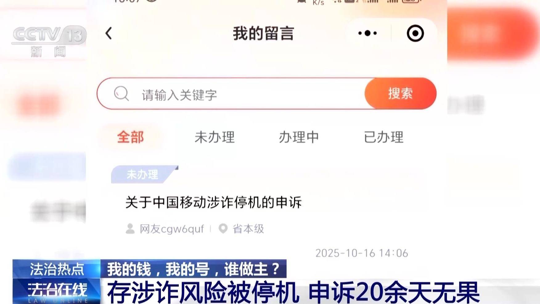 皇冠信用盘最高占成_银行柜台取现遭“盘问”皇冠信用盘最高占成，我的钱、我的号，究竟谁来做主？央视披露案例
