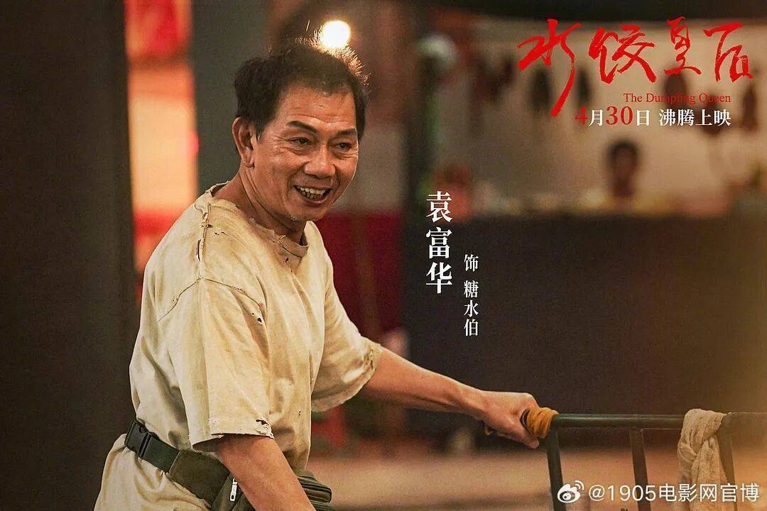 信用盘怎么注册_《哪吒2》获金鸡奖最佳美术片奖信用盘怎么注册，主创因正在新创作未到场领奖，钟楚曦最佳女配，《水饺皇后》“糖水伯”袁富华最佳男配