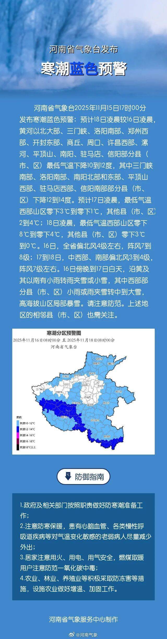 如何申请到皇冠信用盘
_洛阳大雪、中雪如何申请到皇冠信用盘
！河南局部暴雪…