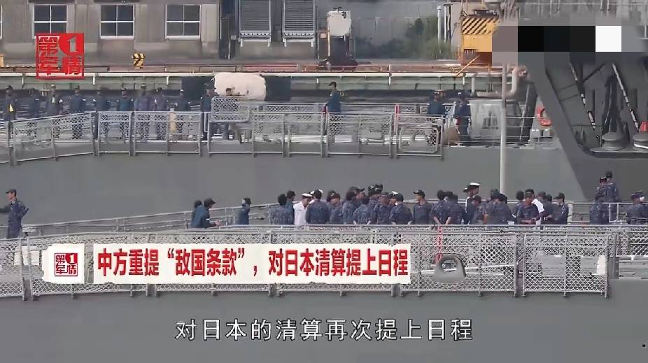 皇冠信用盘怎么弄
_中方重提“敌国条款”：若日本彻底背弃文件皇冠信用盘怎么弄
，中国作为战胜国可直接诉诸武力