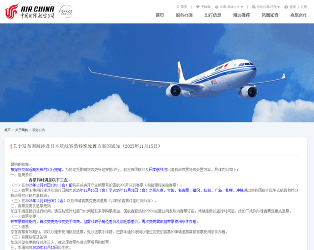 皇冠信用盘怎么租_赴日旅行降温皇冠信用盘怎么租？已有旅行社决定冻结寒假赴日旅行团 携程称协助客人取消酒店订单