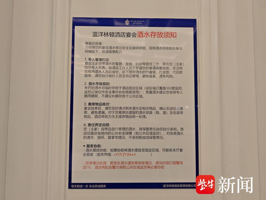 皇冠公司的代理怎么拿
_“窗帘藏酒”真相再调查 原是服务员找来空箱装喝过的酒瓶 酒店表示：员工配合调查的时间算出勤